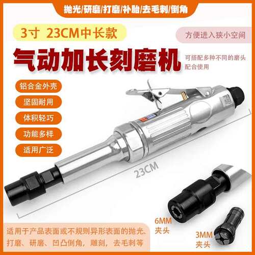 加长气动刻磨机风磨气磨风动轮胎补胎打磨研磨机砂轮机抛光机工具