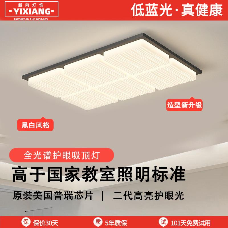 吸顶灯现代简约大气2025新款创意全屋中山灯具套餐客厅灯大厅主灯