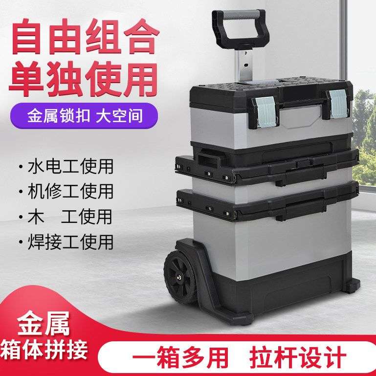 多层工具箱带轮多功能维修汽修工具大号手提拉杆式工具收纳箱