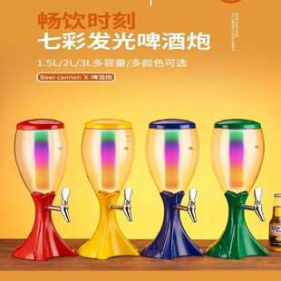 酒炮酒吧升扎啤酒炮桶炫酷发光啤酒炮酒塔酒扎扎啤酒桶饮料桶