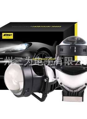 SANVI3寸LED双光透镜大灯汽车前大灯改装升级LED35w5500K远光近光