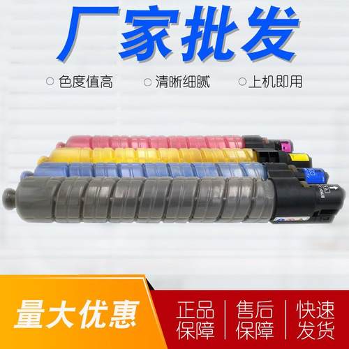 适用理光MPC3502粉盒C3502 Aficio MP C3002 碳粉 MP C3502墨粉筒