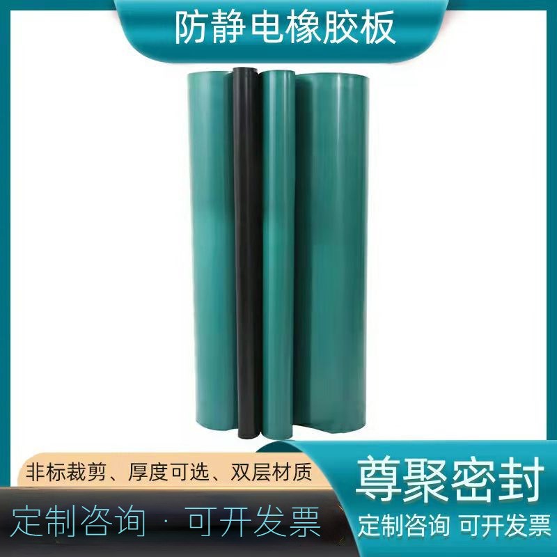实验室防静电胶皮 绿色防静电台垫5mm防静电橡胶板胶垫