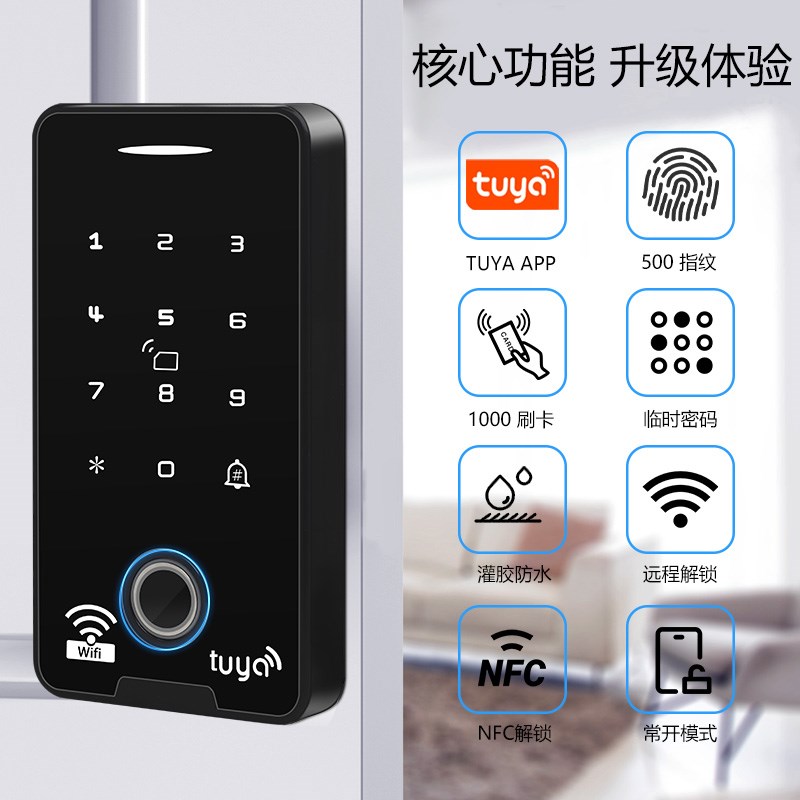 防水指纹门禁系统一体机WiFi涂鸦远程解锁刷卡密码电磁锁门锁套装