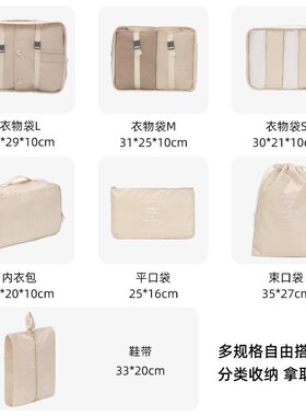 6PCS Compression Packing Cubes Travel Luggage Organizer bag