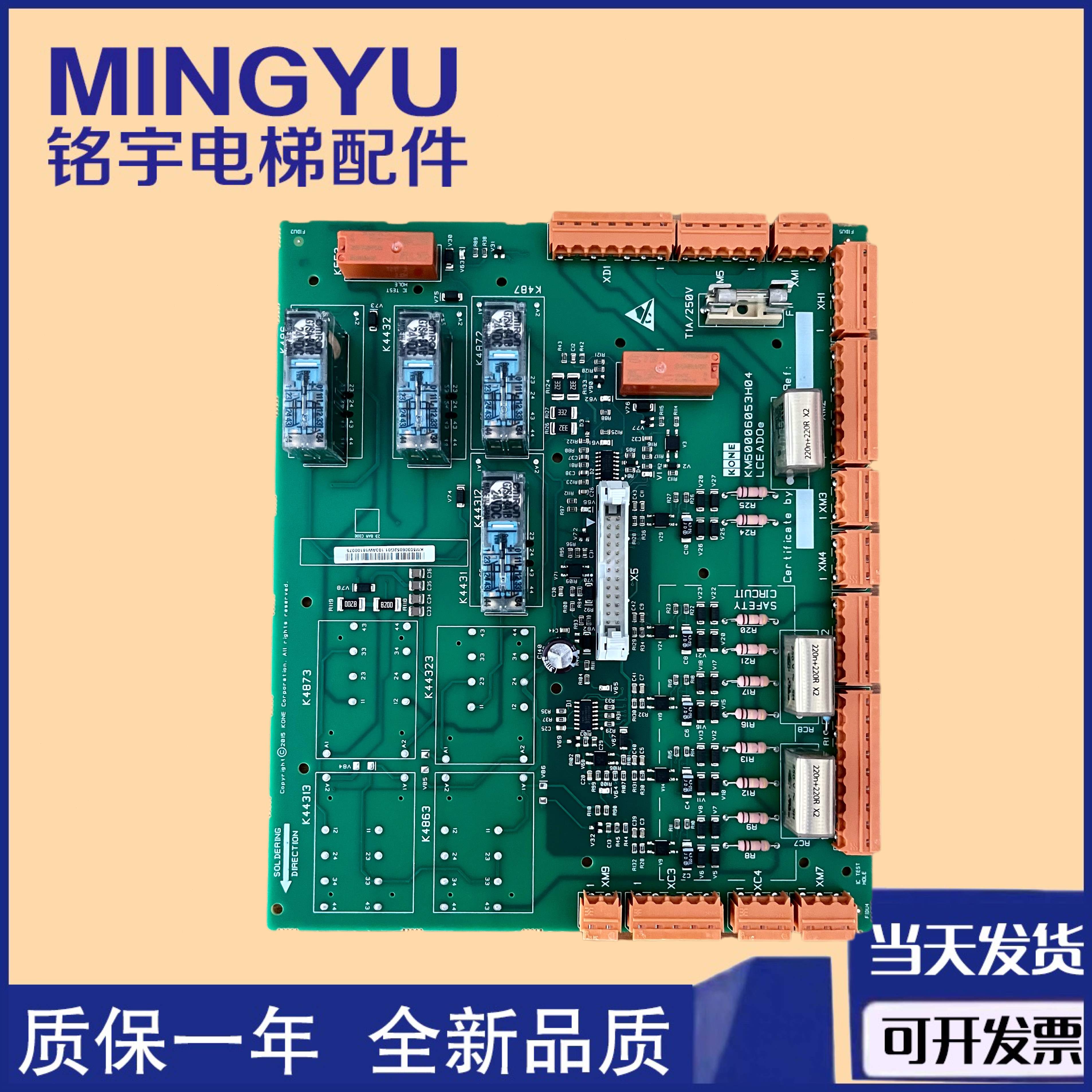 K电梯0回路1M71352AD016K人巨1OG60M502G0通力板00板 G0安全配件