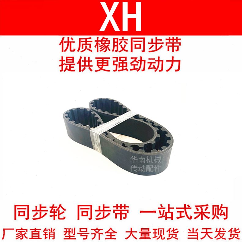 2.5H 质54齿XX4 40. X3同步带50HH距X46 优607形7带梯225HHX22 齿