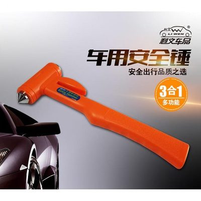 破碎锤生玻璃大号轿车破窗锤逃汽车车用应急车内车载多功能器