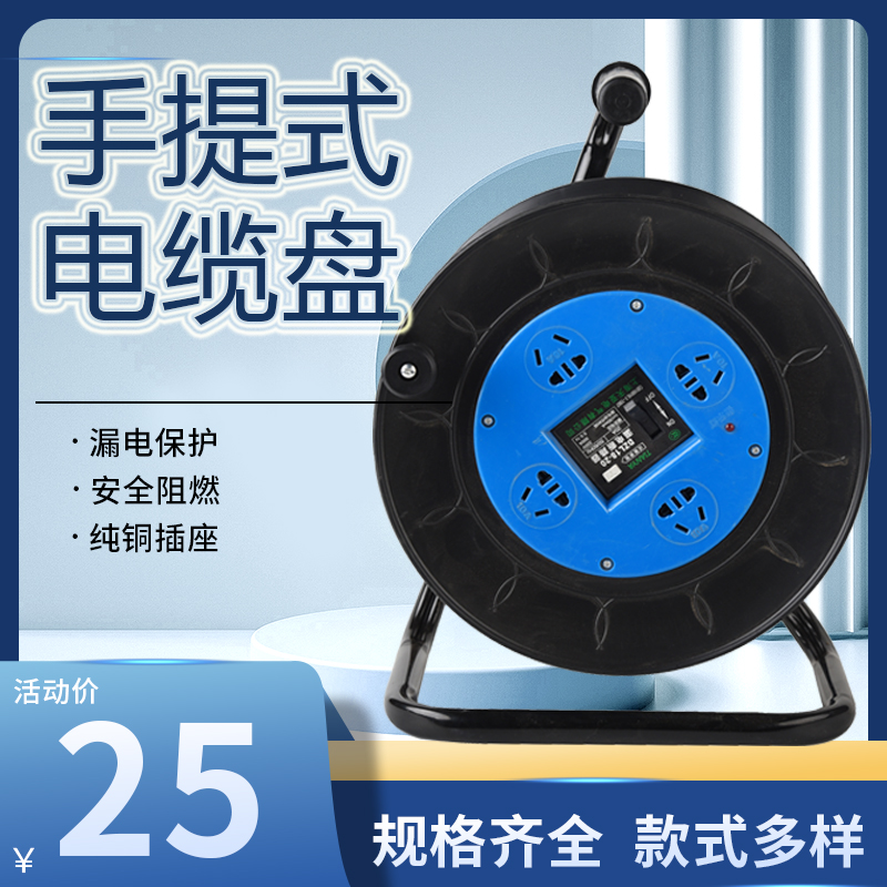 移动电缆盘卷线绕线空盘电源线收纳盘线轴工程托线手摇电线收放器