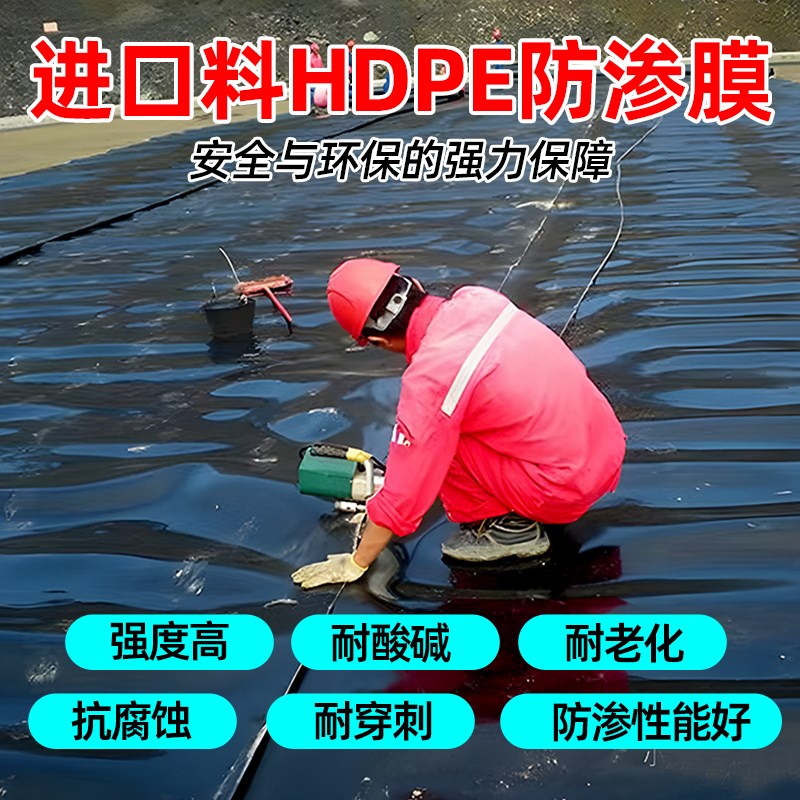 鱼塘防渗膜鱼池加厚防水布hdpe土工膜蓄水池防漏塑料布养鱼防渗膜