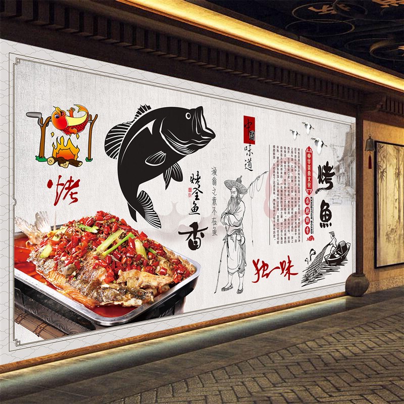 定制烤鱼店墙纸 餐厅装饰画 纸包鱼壁纸 饭店装修背景墙壁布图案图片
