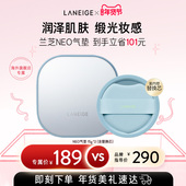 兰芝NEO新颜缎光持妆气垫霜保湿 水润轻盈柔焦不脱妆官方正品