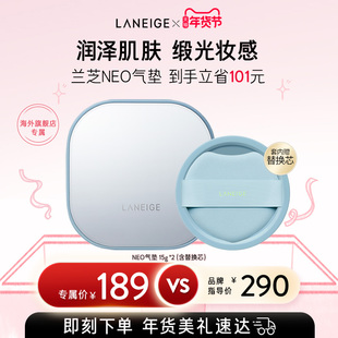 兰芝NEO新颜缎光持妆气垫霜保湿水润轻盈柔焦不脱妆官方正品