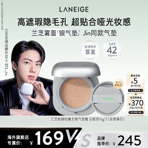 【含BTS_Jin特典小卡】兰芝NEO气垫遮瑕防晒持久隐匿毛孔不易脱妆