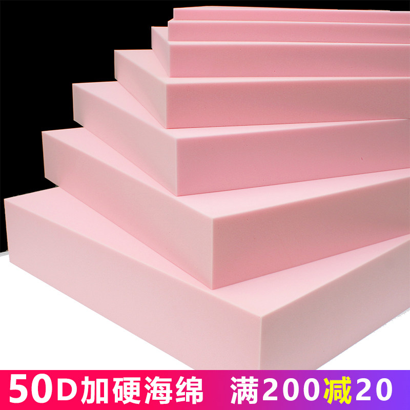 可定做50D高密度海绵垫加硬海绵块F大块海绵垫片垫块装修软包材料