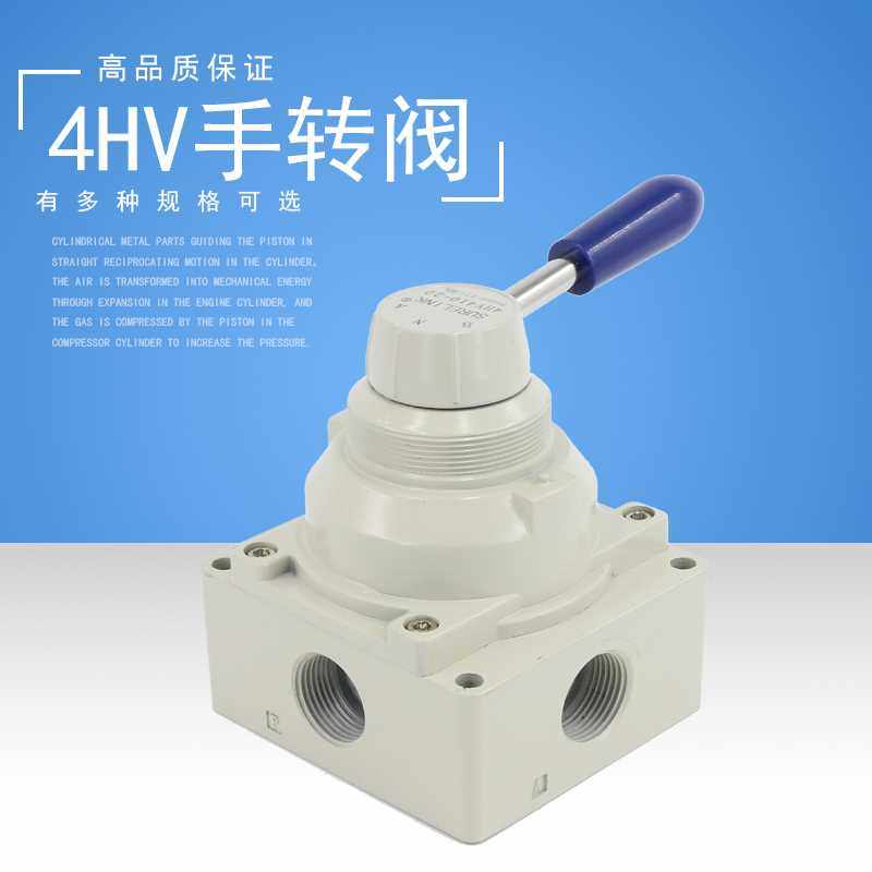 。气开关手转阀手动阀手板阀4HV230-动08/210/3Q30-10气缸控制阀