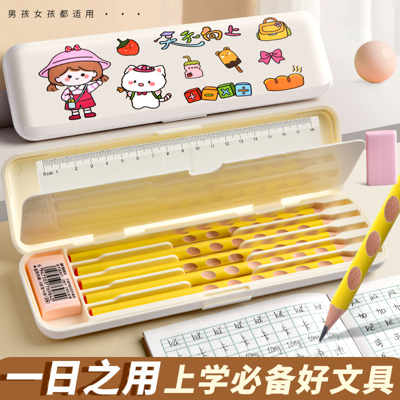 悟生简约一日之用笔盒小学生l文具盒黑科技多功能铅笔盒高科技男