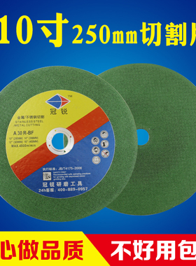 250切割片砂轮h片10寸切割机锯铝机用超薄锯片金属不锈钢255mm切