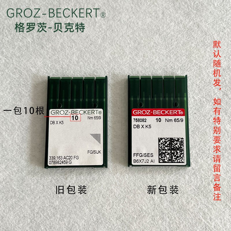 德国原装进口格罗茨DBxK5 贝克GROZ-BECKERT DB*k5电脑绣花机针
