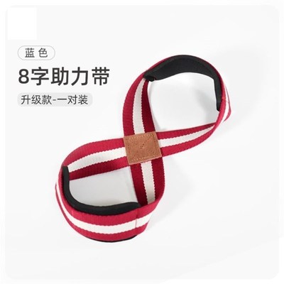 8字助力带单杠举重腕带八字手腕握力带男健身手套女硬拉护腕