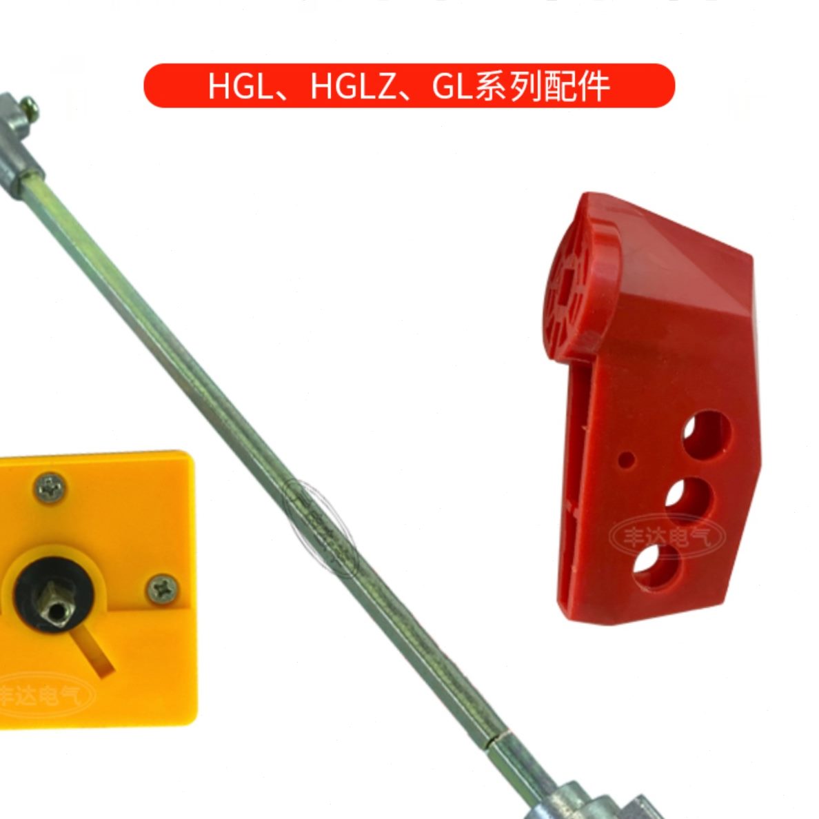 H4HG柜HG隔离开关  HGNL LLZ柜门隔离开关机构负荷手柄外操作 0R