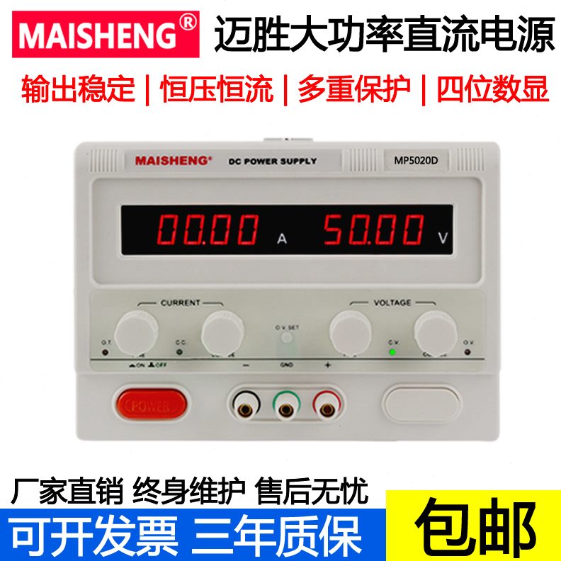 稳压VAA120V3120直流电源V5可调120V10-直流电源A120 可调迈胜0