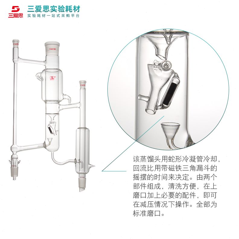 置5磁头馏精馏试回电控制器漏斗头小精馏塔式流玻璃具分225装实验