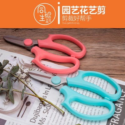 园艺修花剪花枝剪宽头花艺剪刀家用花剪园林剪树枝专用工具修枝剪
