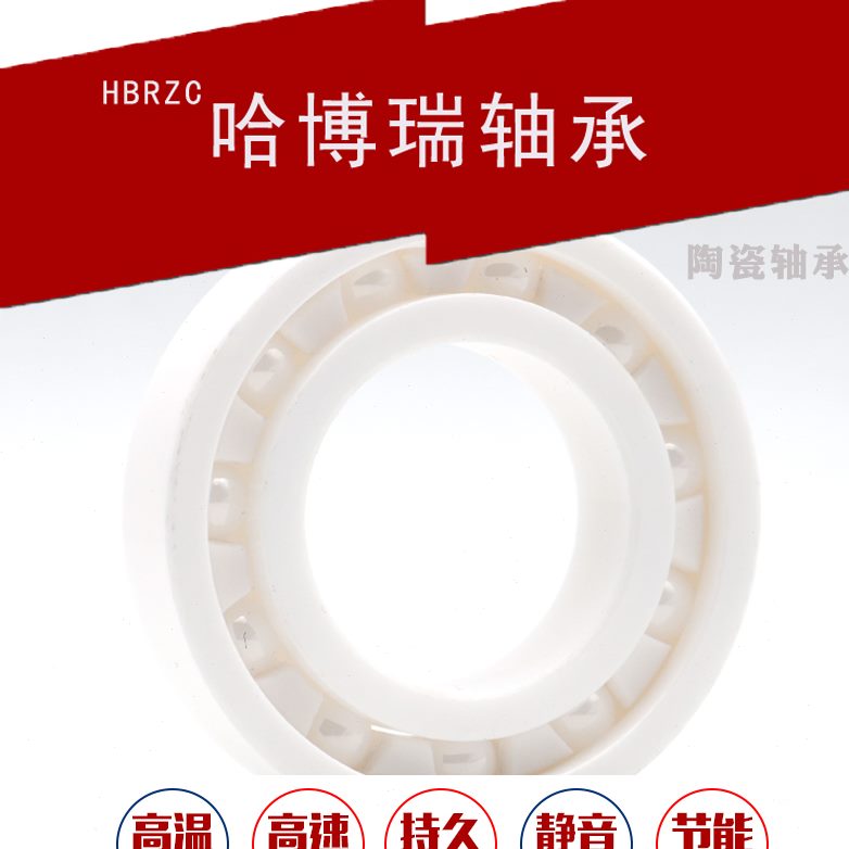 23陶瓷6 氧化锆 61662 520 046202020哈尔滨20RS  轴承620