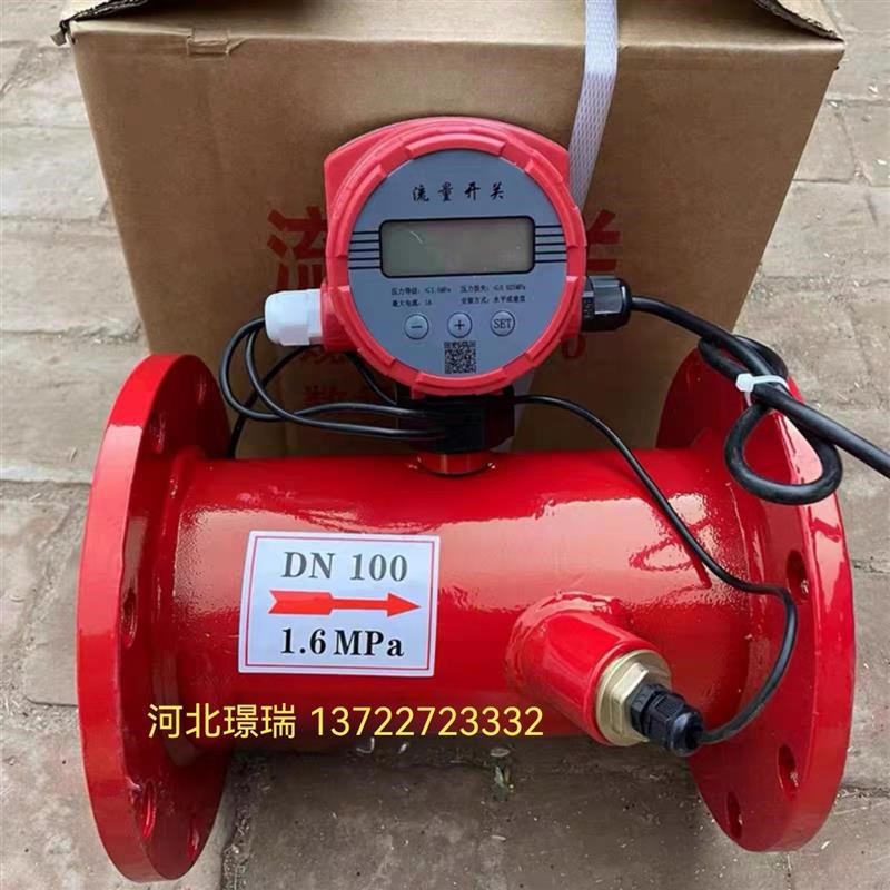 消防超声波流量开关 高位水箱热导流量开关控制启泵流量计法兰