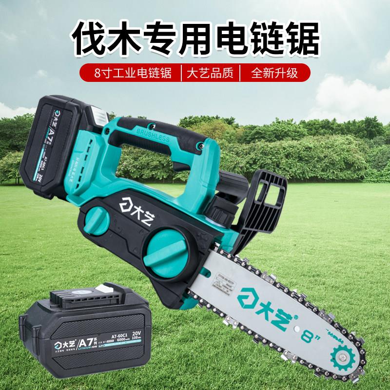 速发充电式电锯家用小型手持锂电锯户F外伐木4寸大功率8寸电链锯