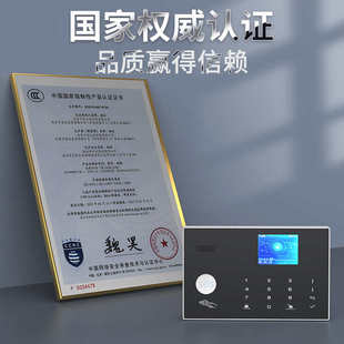 家用红外线入户门防盗报警器连手机智能WiFi4G人体感应报警器系统