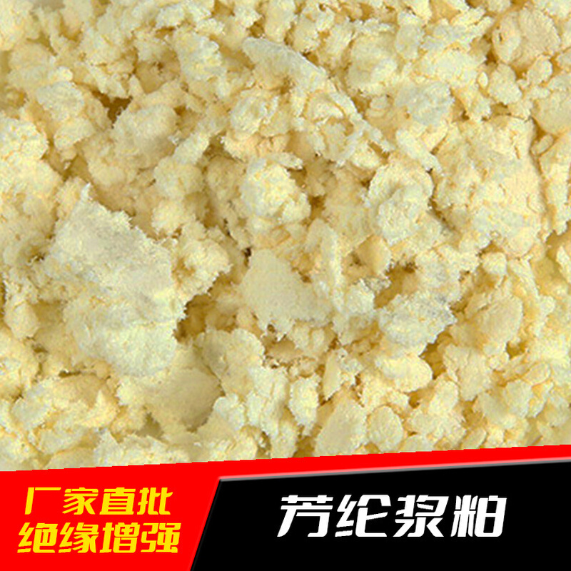 芳纶浆粕摩擦密封材料刹车片专用芳纶纤维耐高温易分散耐磨