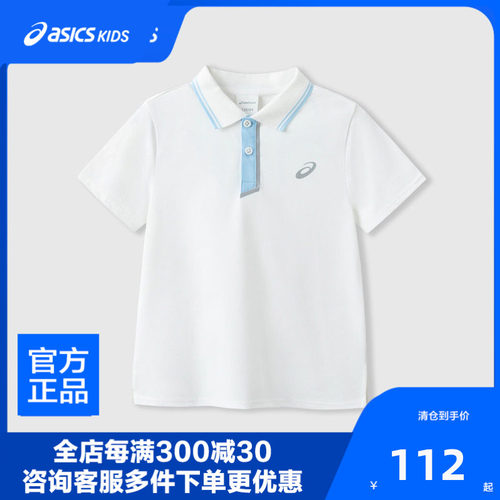 ASICS/亚瑟士童装儿童夏季新款柔韧高弹棉感运动舒适短袖T恤