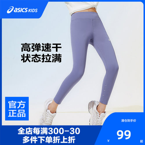 ASICS/亚瑟士儿童26年夏季吸湿速干凉感弹力运动legging打底裤