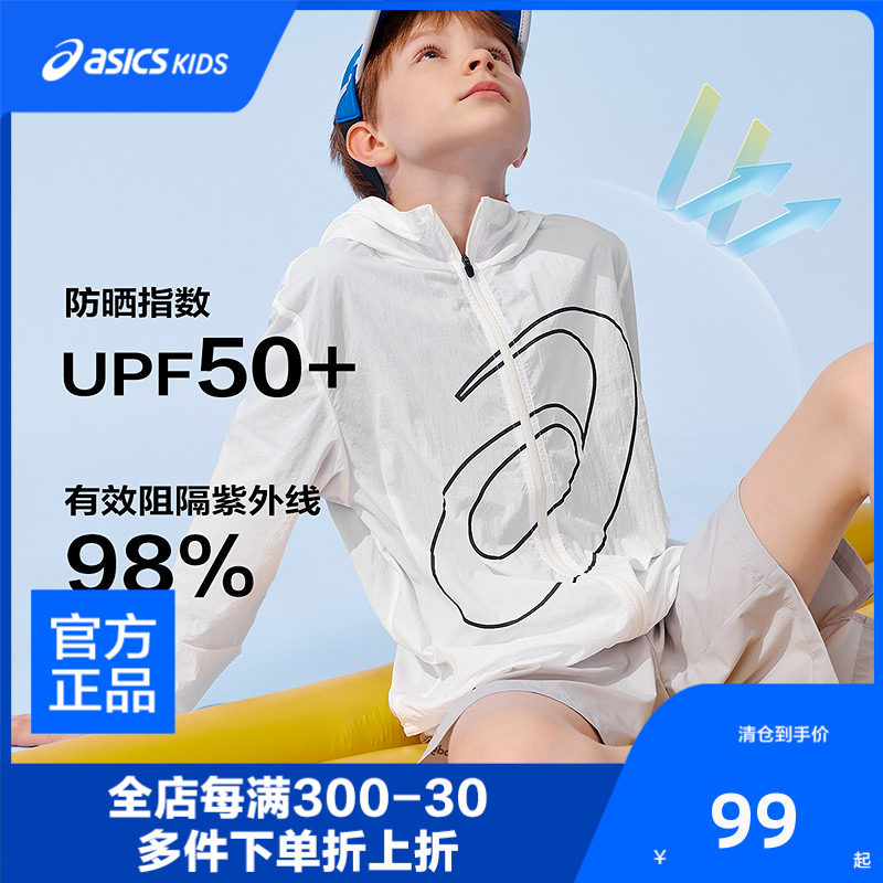 亚瑟士童装夏季新款UPF50+轻薄舒适大logo连帽防晒服