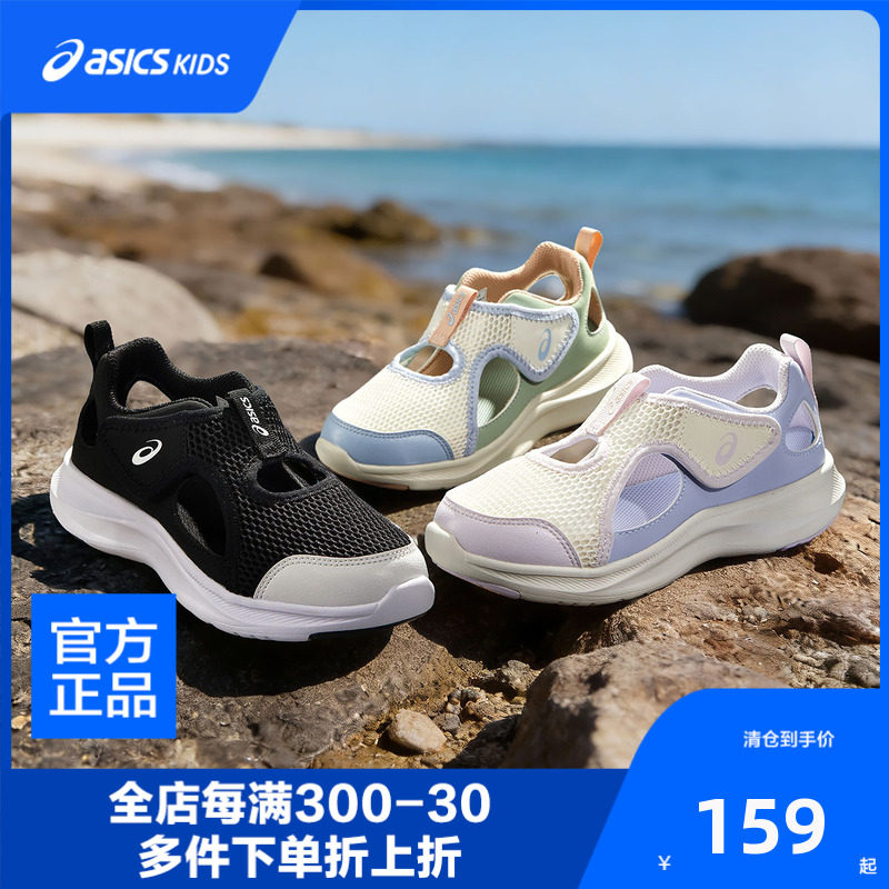 ASICS/亚瑟士童鞋夏季新款男女儿童透气运动凉鞋图片