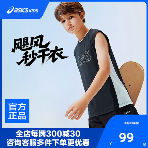 ASICS/亚瑟士儿童26年速吸湿速干无袖宽松T恤轻盈凉感运动透气