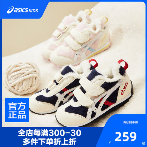 Asics/亚瑟士童鞋婴幼童鞋学步鞋防滑耐磨