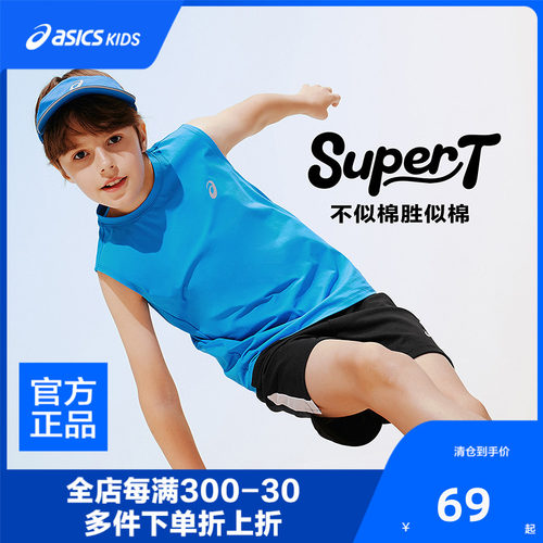 ASICS/亚瑟士儿童26年夏季吸湿速干“SUPER T”无袖运动T抗菌轻量