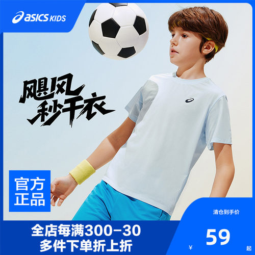 ASICS/亚瑟士儿童2026年夏季新款吸湿速干运动轻薄透气T恤