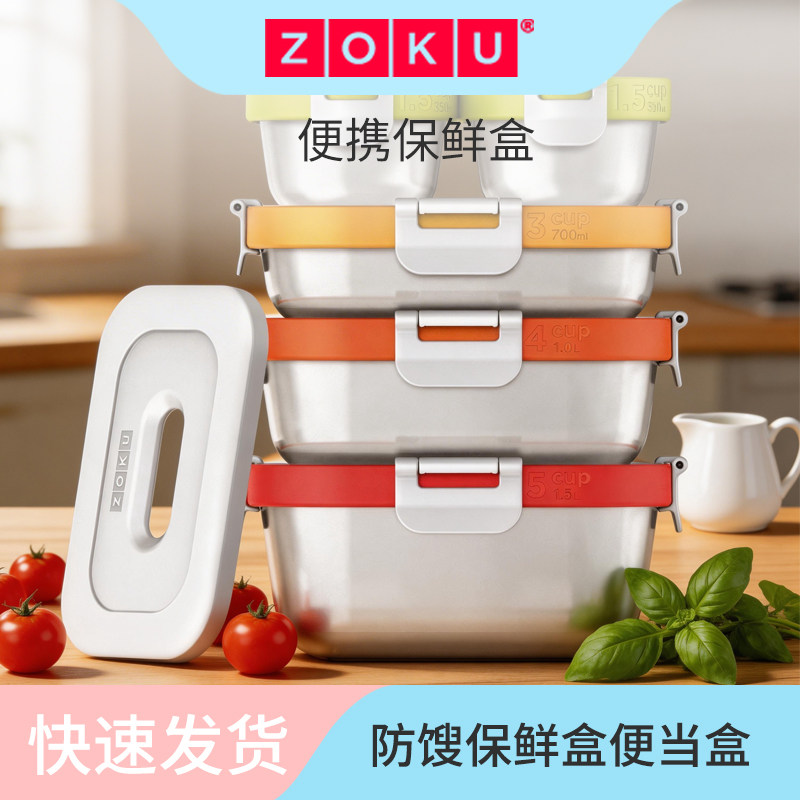 ZOKU夏天带饭防馊饭盒冷藏带冰盒制冷饭盒夏季保冷密封保鲜便当盒