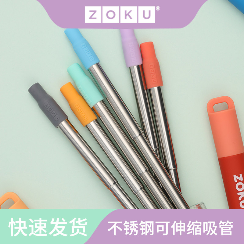 ZOKU吸管粗奶茶非一次性不锈钢304 伸缩金属铁便携式硅胶环保饮管