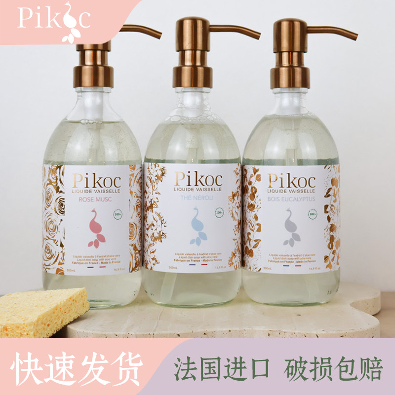 Pikoc法国进口洗洁精500ml按压瓶装去油污清洁剂