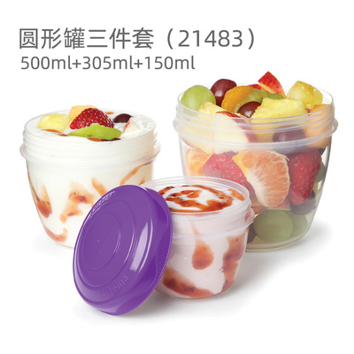 ToGo保鲜盒三件组装