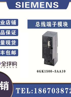 6GK1500-3AA0 0PROFIBUS OBT可选的总线终端升级为6GK1500-3AA10
