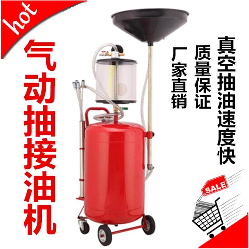 气动抽接排油一体接油机换废油收集接油罐带量杯汽车维修工具,3C数码配件,USB灯,淘宝优惠券,粉丝福利购,淘宝优惠卷