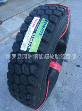欧耐特全钢丝轮胎1100R20 1200R20 EZ030 CB337