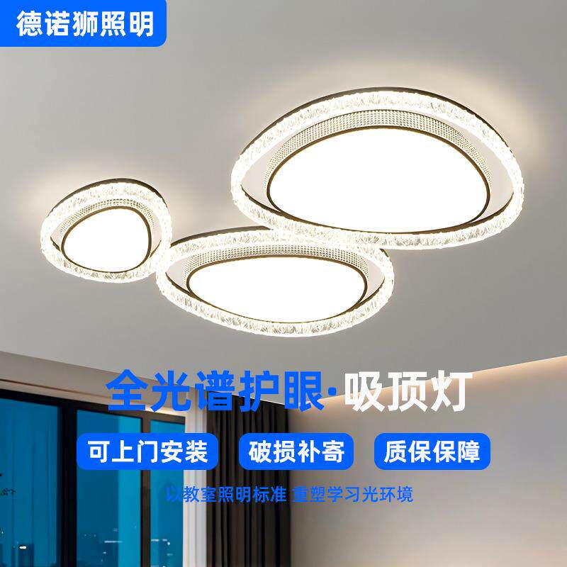 意式全光谱吸顶灯大客厅餐厅卧室极简灯饰具中山现代简约主灯家装