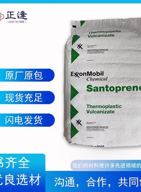 塞拉尼斯101-55W255 垫圈 密封件 家电部件应用TPV